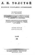 [Дневниковая запись от] 19 марта (1 апреля) 1901 г.