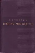 Начала математики