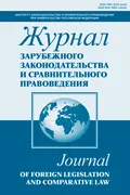 Судебная система Японии