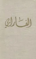 Философские трактаты