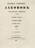 О образовании на левом берегу Волги новой Самарской губернии
