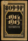 1914–1915