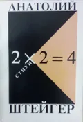 2×2=4