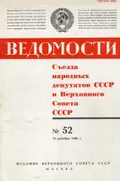О названии Советского государства