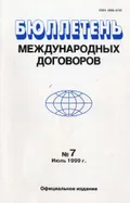 Договор о дружбе, сотрудничестве и партнёрстве между Российской Федерацией и Украиной