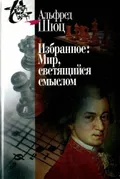 ЗабитьИзбранное: Мир, светящийся смыслом