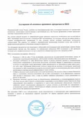 Декларация об основных принципах прозрачности НКО