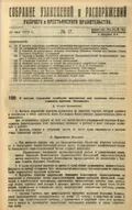 О потребительских коммунах