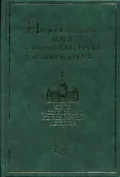 Национальная идея в Западной Европе в новое время