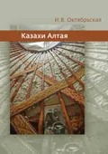Казахи Алтая