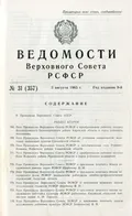 О преобразовании рабочего поселка Кола Кольского района Мурманской области в город районного подчинения