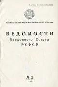 Об упразднении Великолукской области