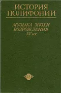 Музыка эпохи Возрождения, XV век