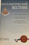 Декларация о принципах дружественных отношений и партнёрства между Российской Федерацией и Гвинейской Республикой