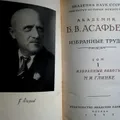 Избранные труды