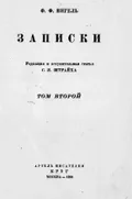 Часть шестая