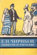 Повести и рассказы