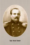Крафт Николай Осипович