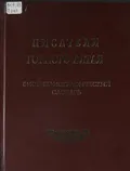 Писатели Горного Алтая