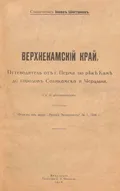 Верхнекамский край