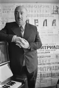 Реваз Лагидзе. 1977.