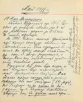 [Дневниковая запись] : 14(27) мая 1911 г.