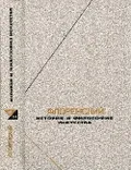 Статьи и исследования по истории и философии искусства и археологии
