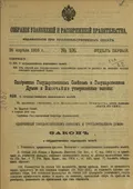 О государственном подоходном налоге