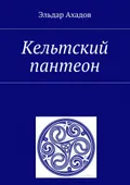 Скрижали ветра