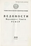 Об упразднении Беломорского и Сольвычегодского районов Архангельской области