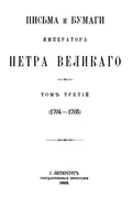 Предложение о начинающемся флоте на Ост-зее
