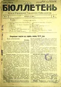 Об укрупнении волостей губернии