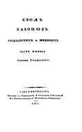 О правах и обязанностях семейственных