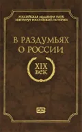 Идеология «православия–самодержавия–народности» и её немецкие источники