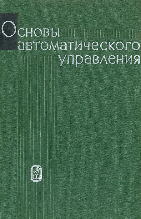 Система автоматического контроля принцип работы. Сак система автоматического контроля. Сак система автоматического контроля. Примеру систем автоматического контроля. Основы автоматического контроля.