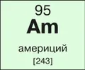 Америций