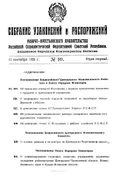 О составе районов и их центрах по Центрально-Чернозёмной области