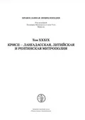 Кружок ищущих христианского просвещения в духе православной Христовой Церкви