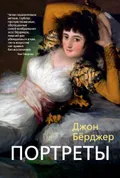 Портреты
