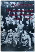 Политический сыск России (1880–1917)