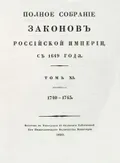 Об освобождении драгун, солдат, матросов и рекрут, сосланных в каторжную работу с вырезанием ноздрей, и о ссылке их в Сибирь для распределения на житье в дальние города