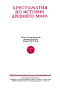 Кодекс законов царя Хаммурапи