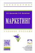 Маркетинг