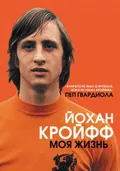 Моя жизнь
