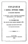 [Выходная запись греческого писца Фомы Сириянина о переписке им Иерусалимского церковного устава на греческом языке для тверского монастыря святых великомучеников Феодора Тирона и Феодора Стратилата]