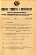 О сокращении сети районов Тульской губернии