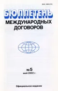 Договор об учреждении Евразийского экономического сообщества