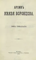 К графу Семену Романовичу