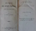 Johann Gericke. De Boeken des Ouden Verbonds in de Javaansche Taal. Deel 1. Gravenhage, 1854 (Иоганн Герике. Книги Ветх