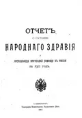 Врачебно-санитарный надзор за проституцией